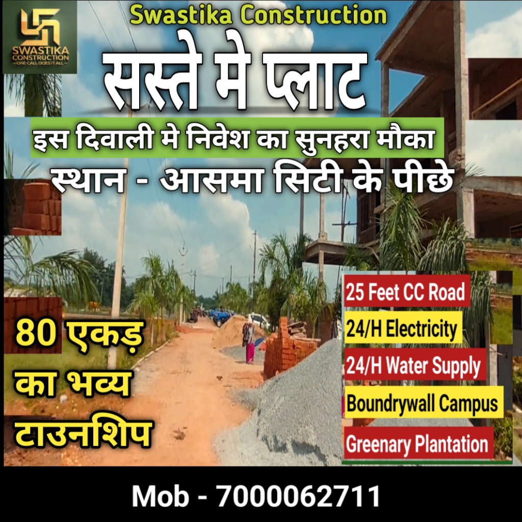 saste me plot bilaspur